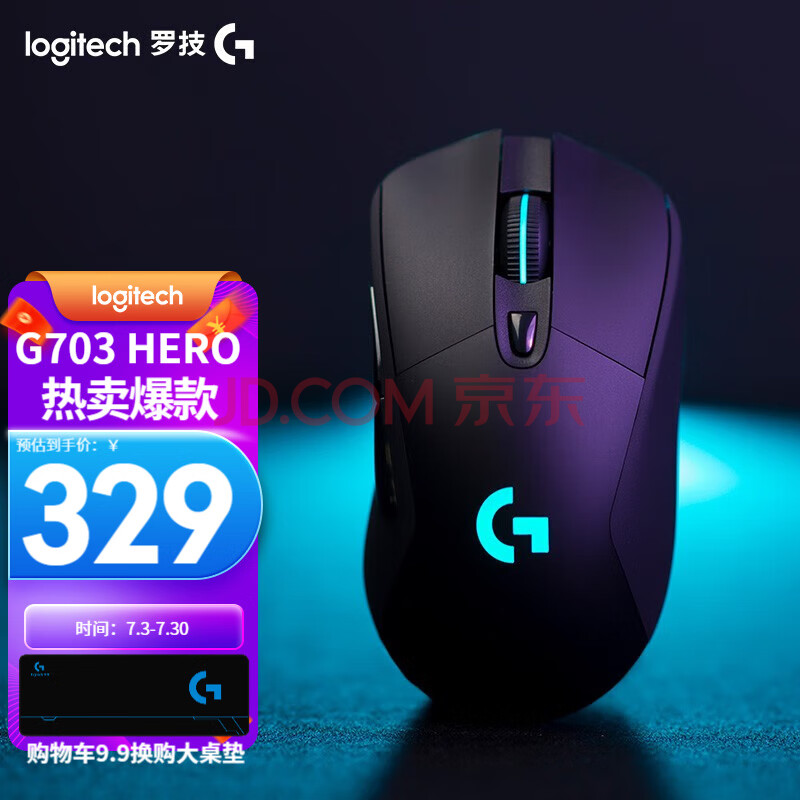 logitech ޼ G703 LIGHTSPEED Ϸ 25600DPIȯ309Ԫ