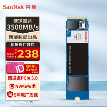 SanDisk  ϵ NVMe M.2 ̬Ӳ 500GBPCI-E3.0