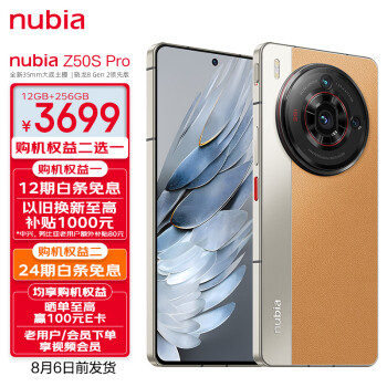 nubia Ŭ Z50S Pro 5Gֻ 12GB+256GB 3699Ԫ