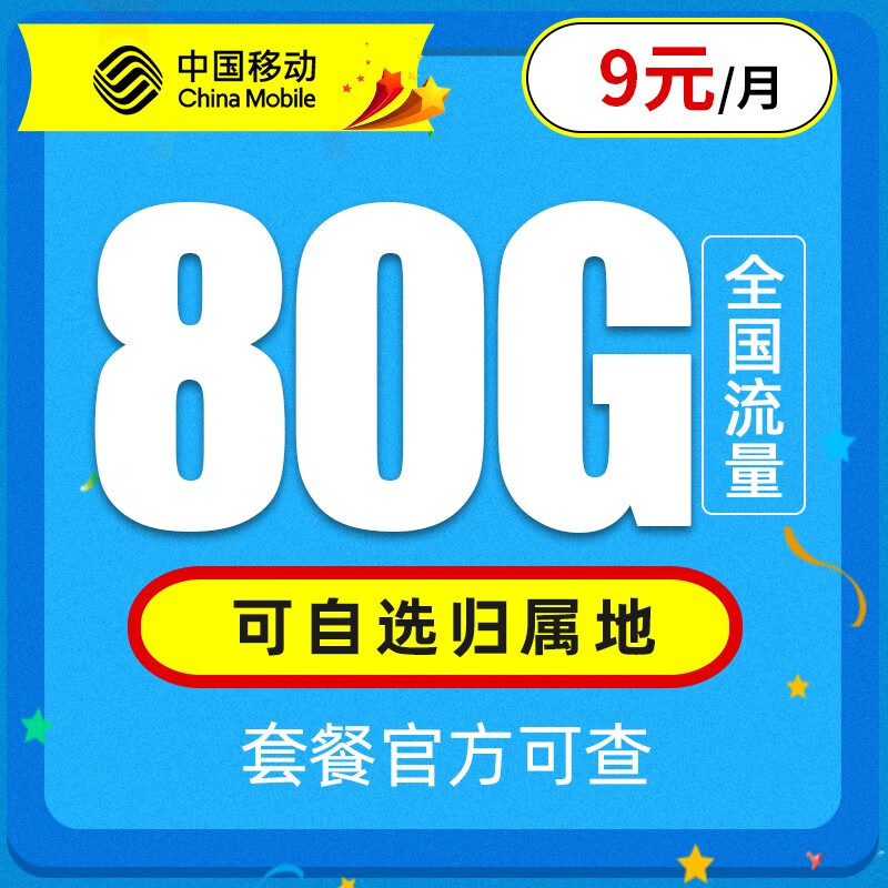 йƶ  9Ԫ⣨80Gͨ+ɰ3ţ