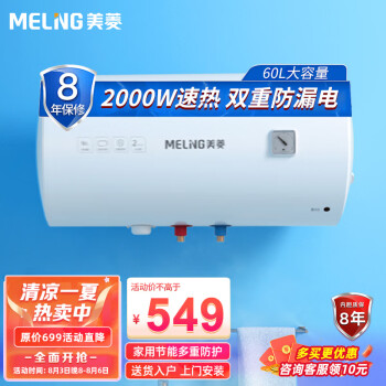 PLUSMELING  MD-YJ10603 ˮʽˮ 60L 1800W