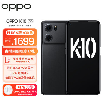 OPPO  OPPO K10 5Gֻ256GB ҹڣ1399