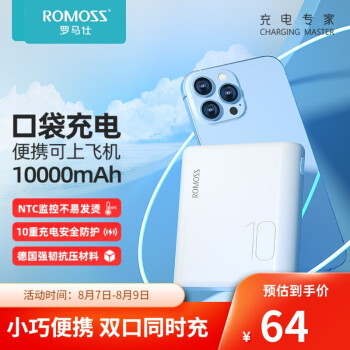 ROMOSS  CT10 ƶԴ 10000mAh 10W64Ԫ