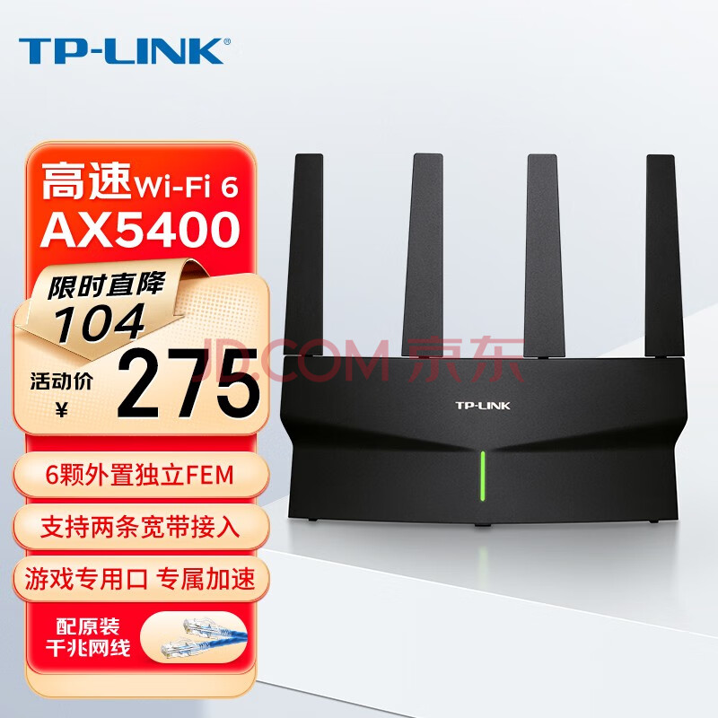 TP-LINK  XDR5410 չ ˫Ƶ5400M ǧMesh· ɫ265Ԫ