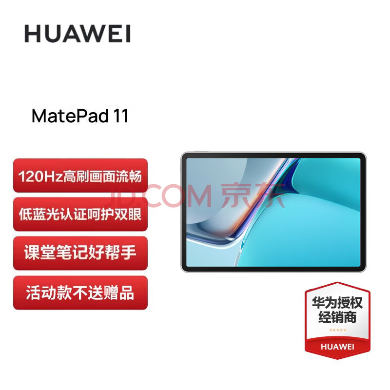 HUAWEI Ϊ ƽMatePad11ƽԶһ 2Kˢair Pad11ح8+128G  WIFI 1996Ԫ