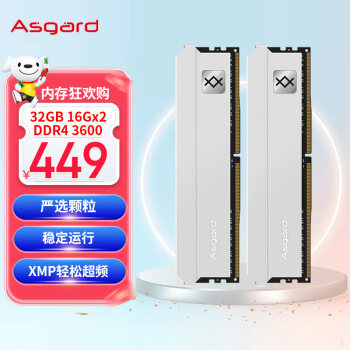 Asgard ˹ ϵ- DDR4 3600MHz ̨ʽڴ 32GB16GBx2װ399Ԫ