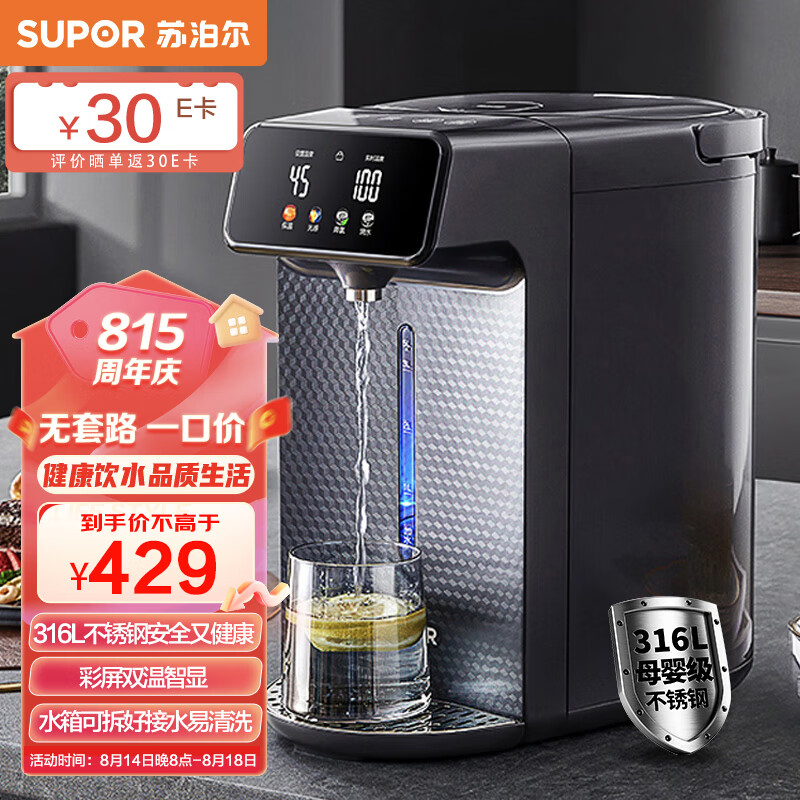 SUPOR ղ SW-50T188 µˮ 5L ɫȯ387Ԫ