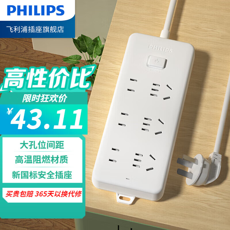 PHILIPS  ¹Ų ܿ6λϿȯ29.11Ԫ