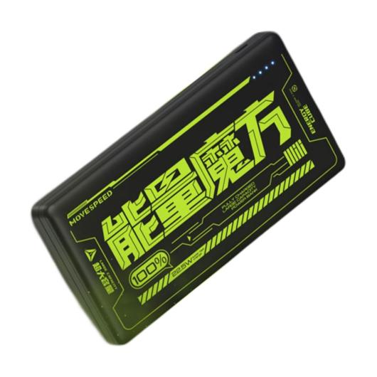 MOVE SPEED  YSPBE10-22K ƶԴ 10000mAh 22.5W