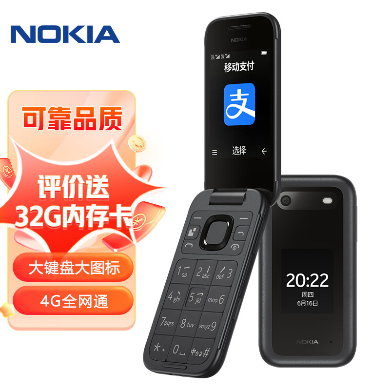 NOKIA ŵ 2660Flip4Gƶͨͨɫ˫˫ֻֻ