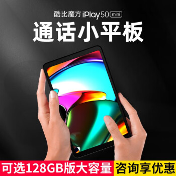 CUBE ħ iPlay50 mini 2023¿8.4Ӣȫͨѧѧϰ׿ͨƽ609