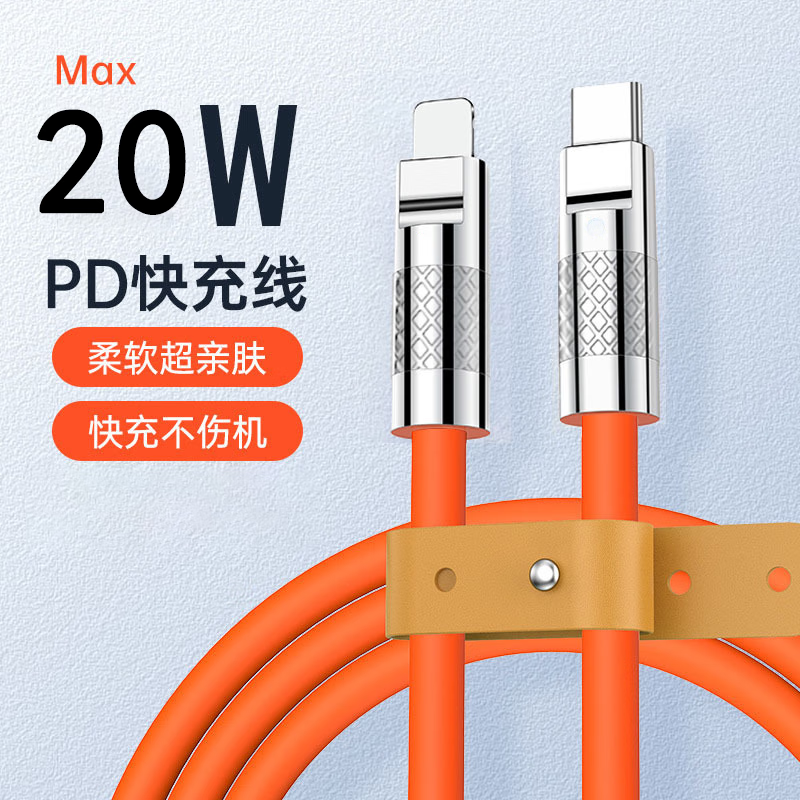 ȯϣ˸ PD20W Lightning 1mȯ6.9Ԫ