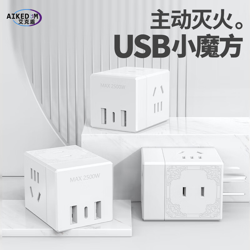 ȯϣAIKEDUN ˶ AKD-M03U ħ 4λ14 2USB1Type-cȯ22.9Ԫ