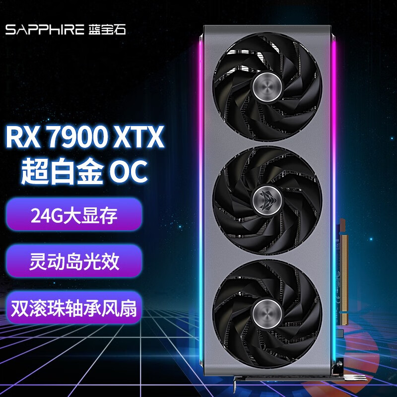 SAPPHIRE ʯ RX7900 XTX ׽OCȯ7329Ԫ