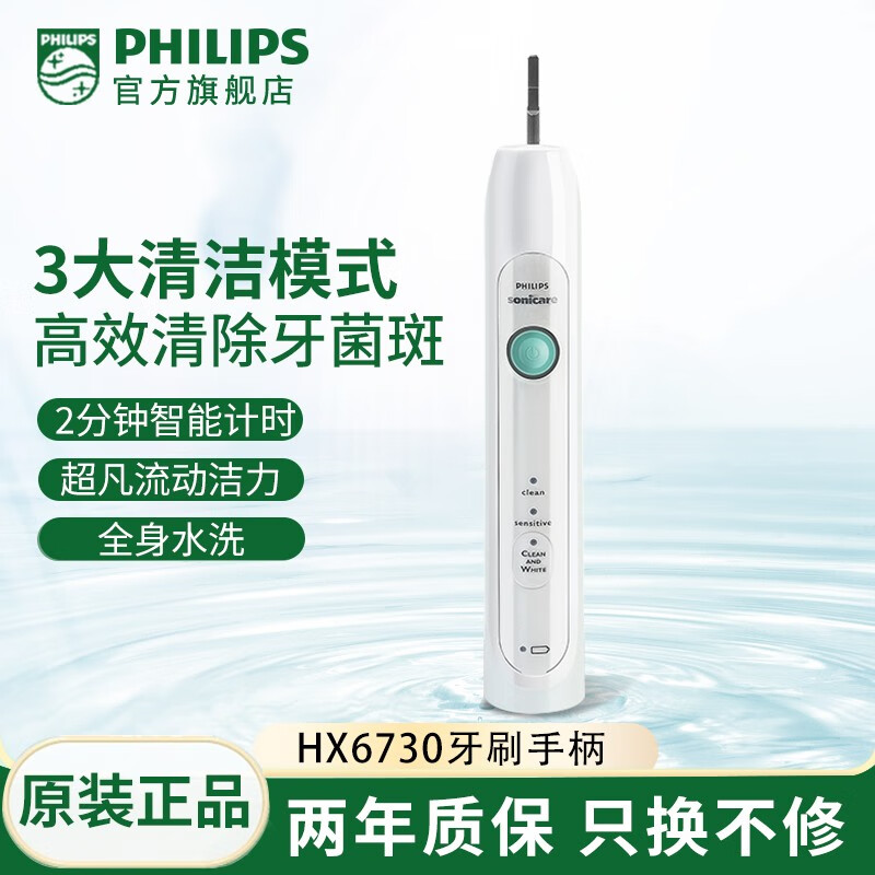 PHILIPS  HX6730 綯ˢ ֱȯ189Ԫ