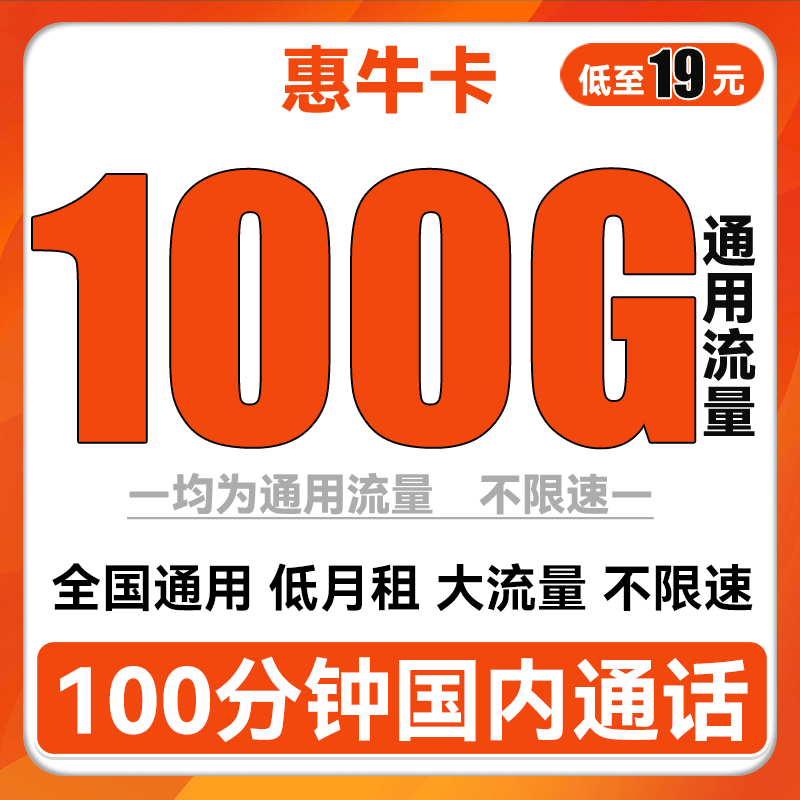 йͨ ţ 19Ԫ⣨100Gͨ+100ͨȯ1.4Ԫ