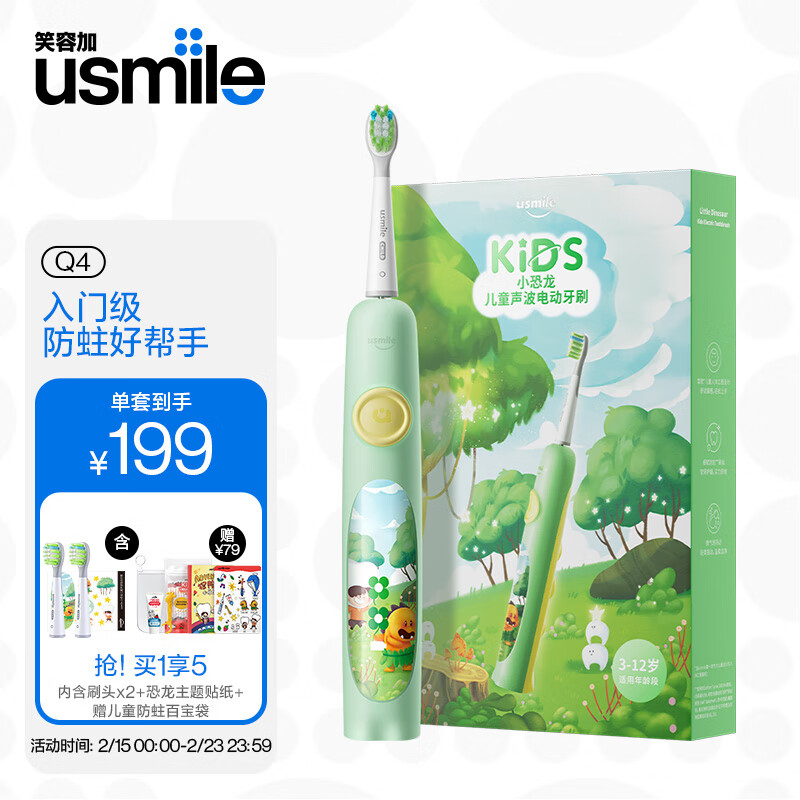 usmile Цݼ ͯ綯ˢ  180 бֿ 3-6-12ͯȯ189Ԫ