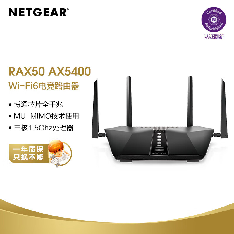 NETGEAR  RAX50 ˫Ƶ5400M ǧ· Wi-Fi 6 װ ɫ399Ԫ