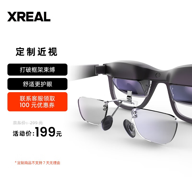 XREAL Nreal Air ۾ AR۾ ƽӾƬ 1000£ȯ199Ԫ