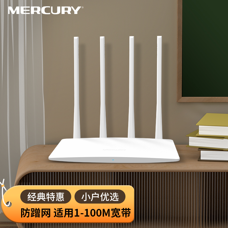 MERCURY ˮ MW325R Ƶ300M ð· Wi-Fi 4 װ ɫ59Ԫ