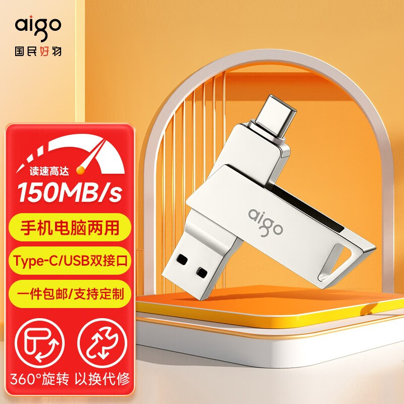 aigo  U350 USB 3.1 ֻU 128GB Type-C/USB˫ȯ38.9Ԫ