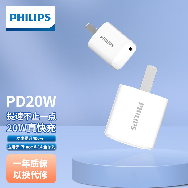 PHILIPS  ƻPD20W iPhone14/13/12ֻiPad18WС׻Ϊ