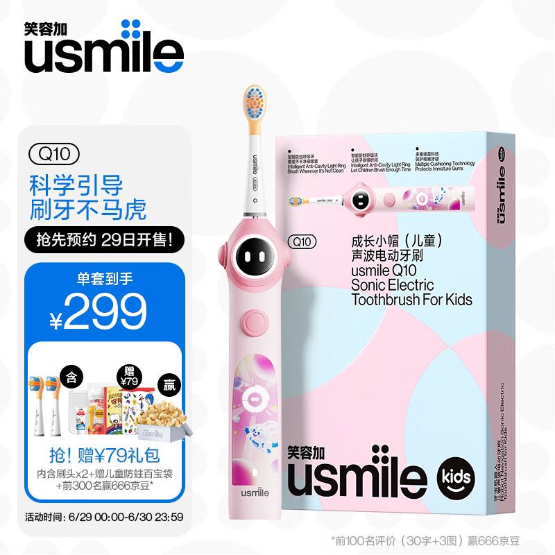 usmile Q10ͯ綯ˢ ̫շ 3-6-12