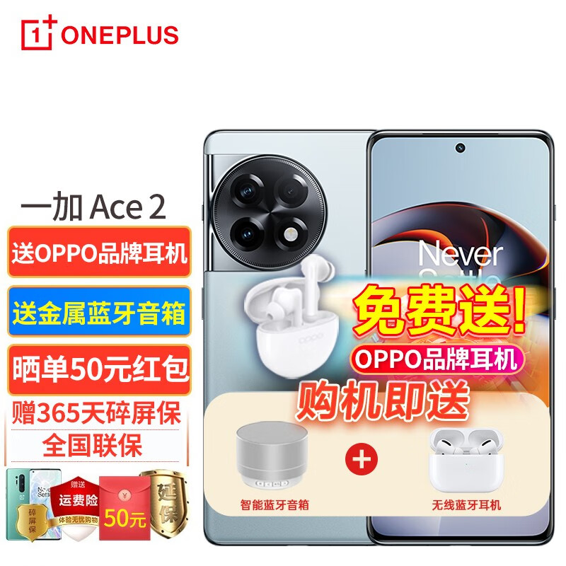 OnePlus һ OPPO һ Ace 2 Ʒ5Gֻ ֻ±˹ٷ 12+256GB2389Ԫ