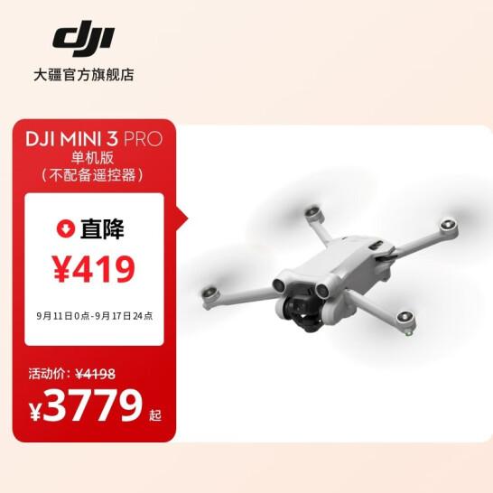  DJI Mini 3 Pro  ˻䱸ң3779Ԫ