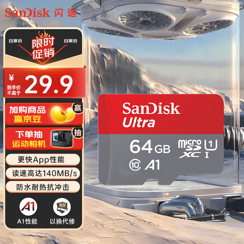 SanDisk  ƶˡSanDisk  A1 ƶ MicroSD 64GB29.9Ԫ