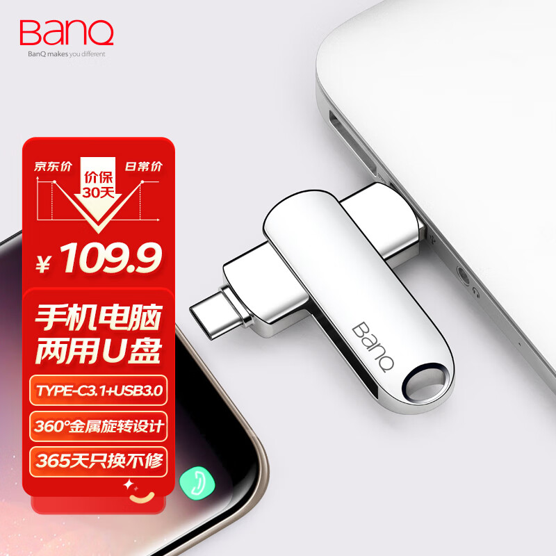 BanQ C91 USB 3.0 Type-C U 256GB59.9Ԫ