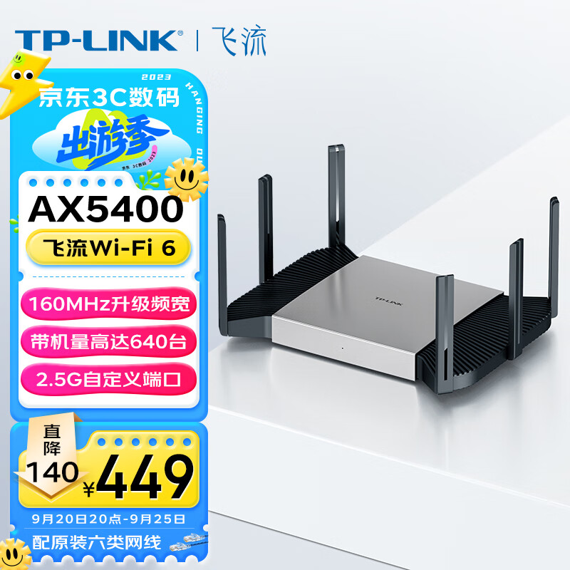 TP-LINK  ϵ TL-XDR5480 չTurbo ˫Ƶ5400M ǧMesh449Ԫ