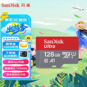 SanDisk 闪迪 学生会员 SanDisk 闪迪 Ultra 至尊高速系列 SDSQUNC Micro-￥50.9