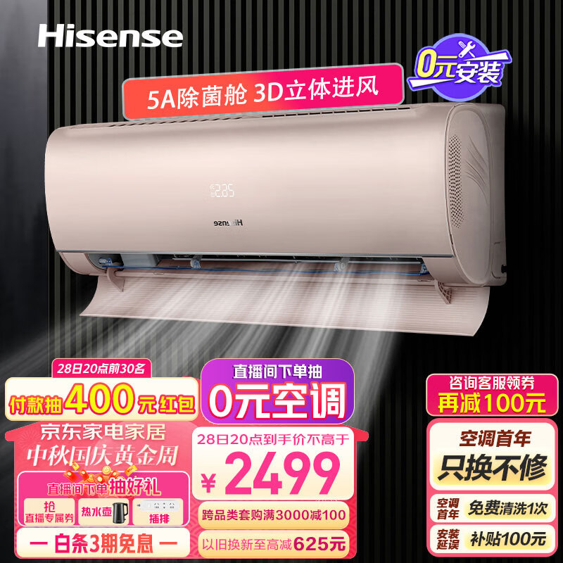 Hisense 海信 KFR-35GW/S550-X1 壁挂式空调 1.5匹220元