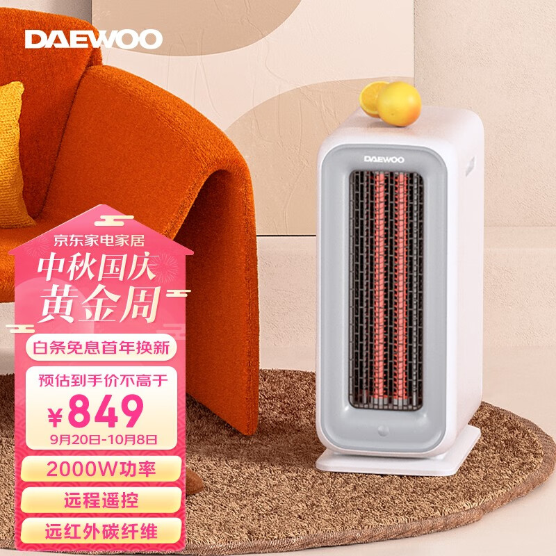 DAEWOO 大宇 家用取暖器电暖器节能 办公室卧室小型电暖风热风机客厅烤火炉速热券后480元