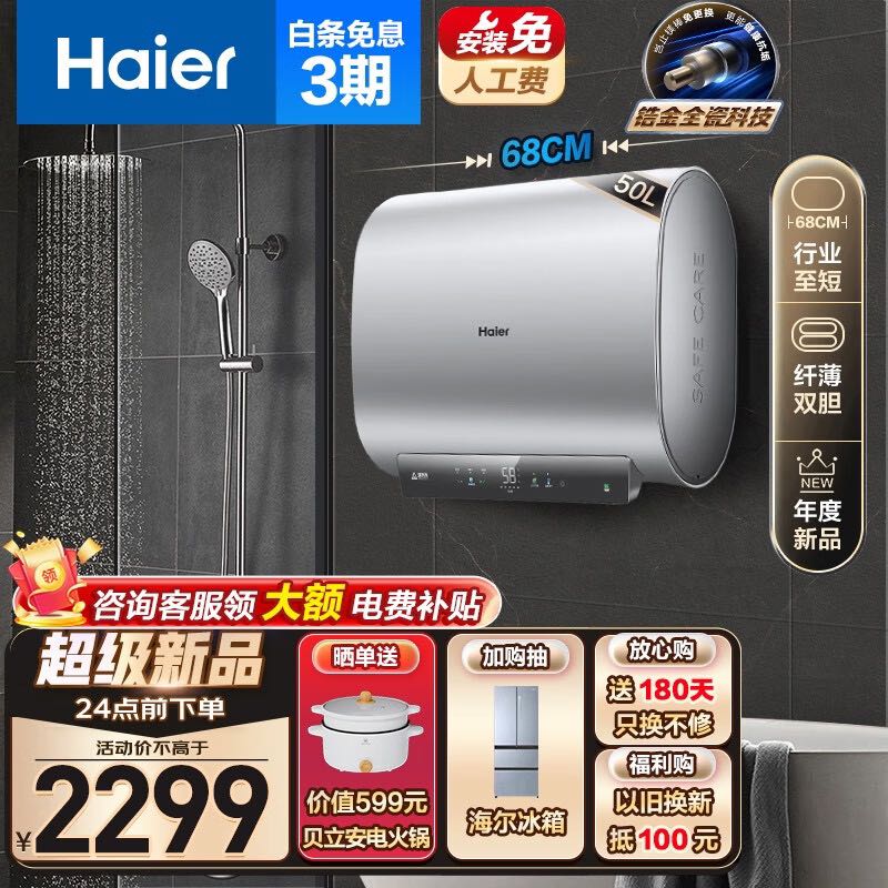 Haier  ˮ˫˱Ͱ3300WһЧôˮʽˮʿˮþ