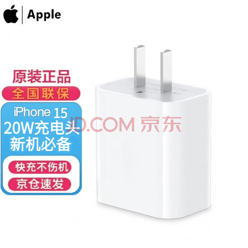 Apple ƻ ԭװPD20Wͷ 20W USB-Cͷ[ͷ]71