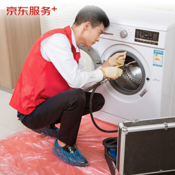 JINGDONG 京东 服务 洗衣机（滚筒/波轮）清洗免拆洗 上门服务券后75元
