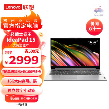 Lenovo  IdeaPad 15  15.6ӢᱡR7-5700U16GB512GB2889