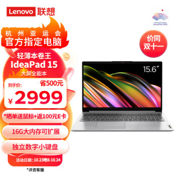 Lenovo  IdeaPad 15  15.6ӢᱡR7-5700U16GB512GB