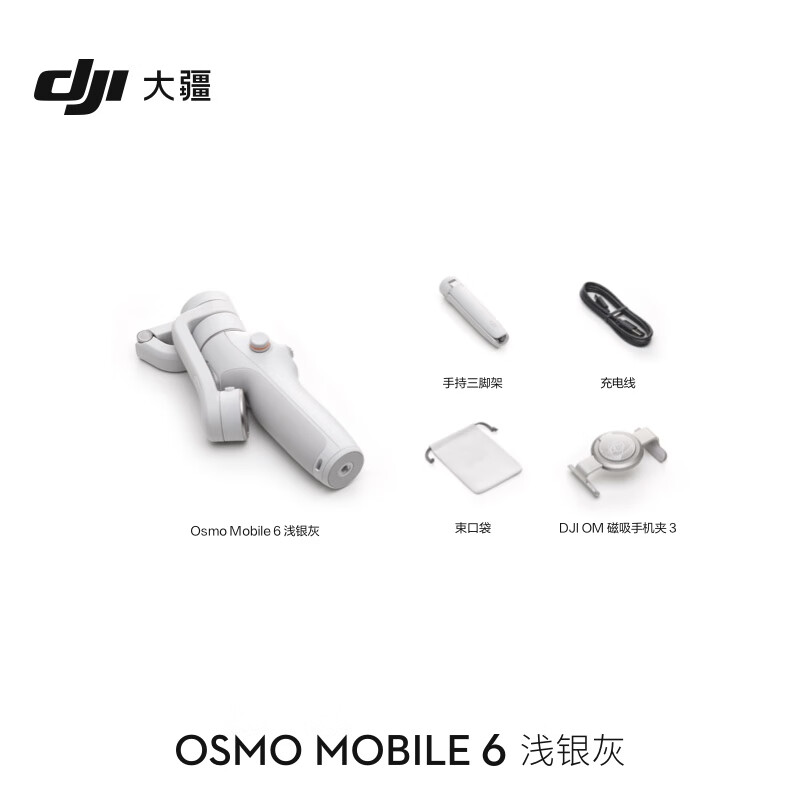 DJI  Osmo Mobile 6 ֻ̨ ǳ