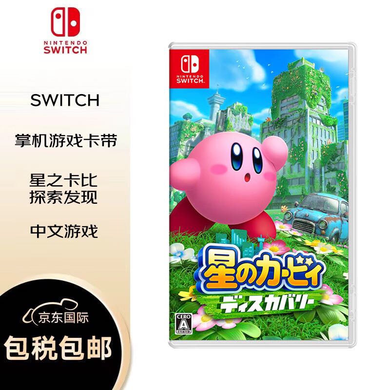 Nintendo  switch ֮ ̽ հϷ ȯ243.55Ԫ