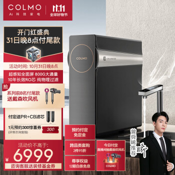 COLMO iϵ CWRC800-B139 ͸ˮ 800G6499
