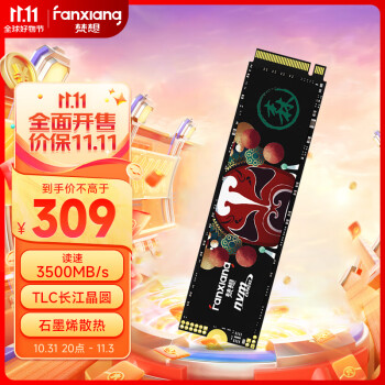 FANXIANG  ϵ S500 PRO NVMe M.2 ̬Ӳ 1TBPCI-E3.0