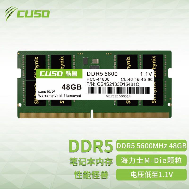 CUSO  48GB DDR5 5600 ʼǱڴȯ719Ԫ
