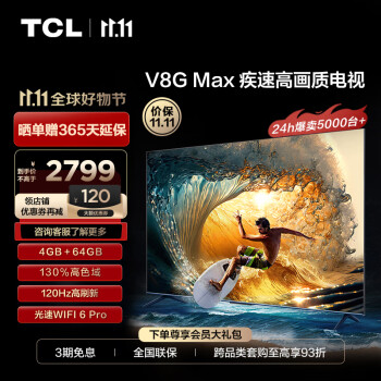 TCL Һ65V8G Max 65磤2559
