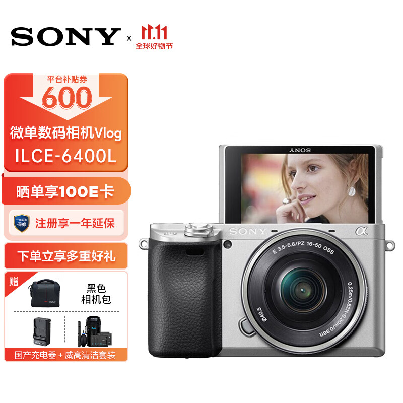 SONY  ILCE-A6400L/6400M΢