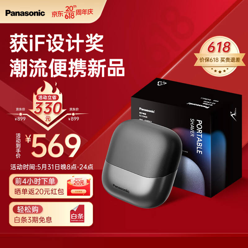Panasonic  ES-CM30-K405 綯뵶