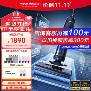 Tineco  ܽ 2.0 Pro LED ϴػ