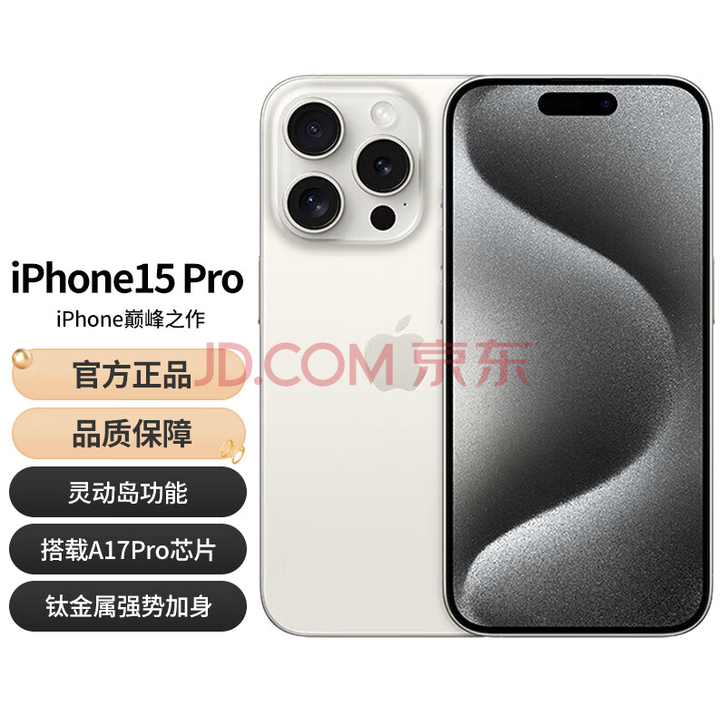 Apple ƻ iPhone 15 Pro A3104 256GB ɫѽ ֧ƶͨ5G ˫˫ֻ9087.69